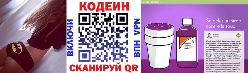 купить наркоту Ахтырский Кодеин напиток Lean (лин)